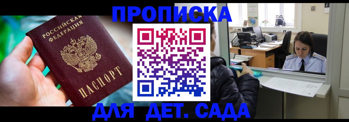 миграционный учет в Волгодонске
