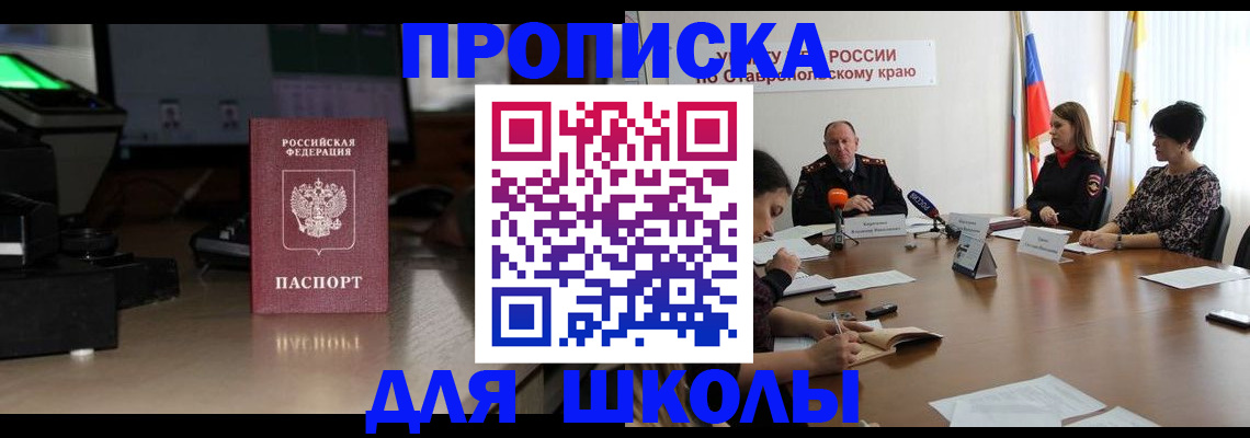 регистрация для дет. сада в Волгодонске