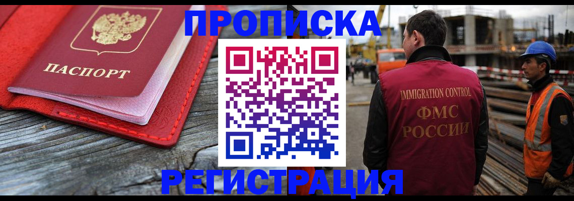 прописка для военкомата в Волгодонске