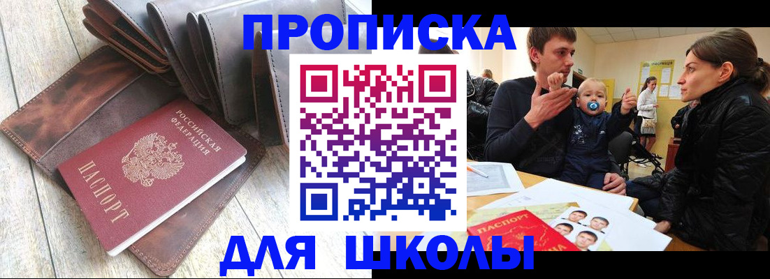 прописка иностранных граждан в Волгодонске